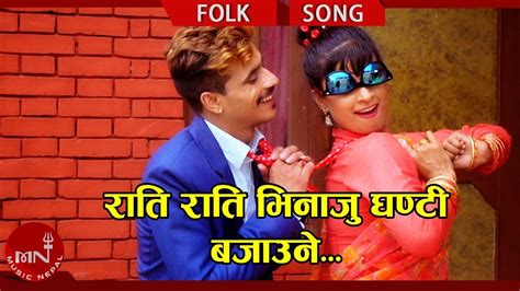 new teej song 2075 2018 bhinaju ghanti bajaune bhojraj kafle and aakriti shrestha ft bimli