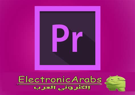 1) whether there is some solution how to change the version of the program so i have compatible version to my 4gb ram. تحميل برنامج Adobe Premiere Pro CS6 كامل برابط واحد