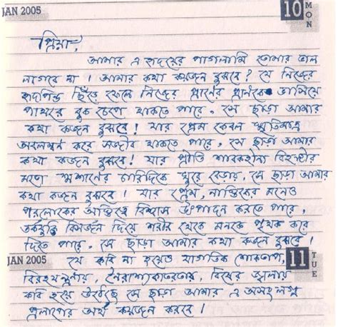 Love Letter Bengali Love Letter