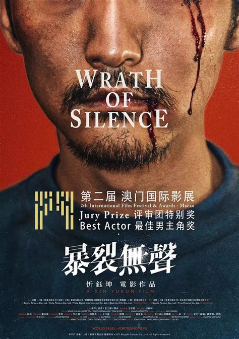 Wrath Of Silence 2017