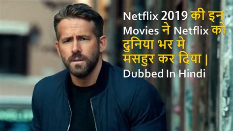 Top 10 Best Movies Of Netflix 2019 Dubbed In Hindi Movies That Make