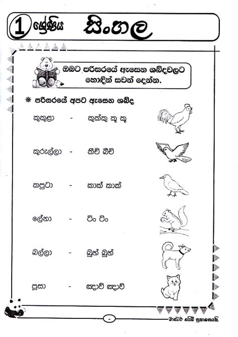 Grade Sinhala Paper Set Grade Sinhala Paper Set Bryan Sharone