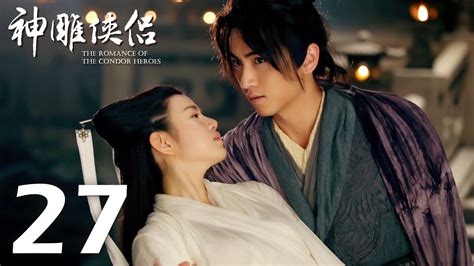 The couple guo jing and huang rong raises yang guo briefly before he is sent to the quanzhen. 【INDO SUB】The Romance of the Condor Heroes | 神雕侠侣 | EP27 ...