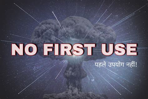 भारत का ‘no First Use नीति ‘no First Use Policy Of India पहले