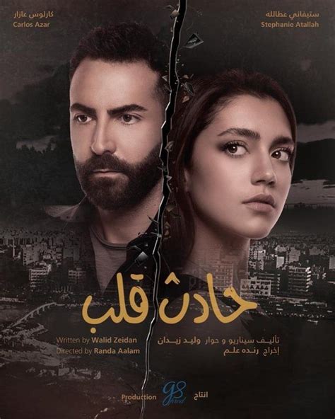 مسلسل الدراما التركي اسطنبول الظالمة الحلقة الثالثة 3 مترجم بالعربية مشاهدة وتحميل اون لاين مسلسلات تركية مترجمة. مشاهدة مسلسل لا حكم عليه الحلقة 10 - ماكس دراما