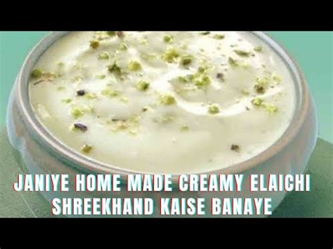 Homemade Shrikhand Recipe Tasty Kesar Shrikhand Banane Ka Asan Tarika