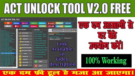 Act Unlock Tool V Free Act Unlock Tool Pro V Flashing Account Unlock Tool Pro V How To