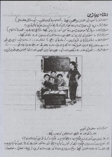 Urdu worksheets for grade 1. The City School, PAF Chapter, Jr. C Section: urdu worksheets