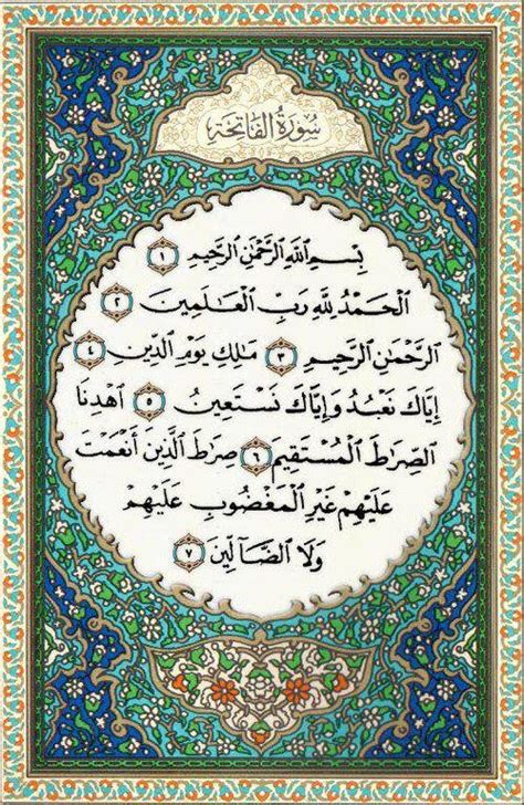 Check spelling or type a new query. sufi alsunah waljamaah: DOA - ALFATIHAH ENGLISH