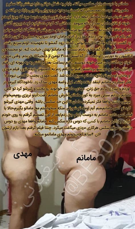 Iranian Cuckold Bigheyrati Irani Persian Arab Iran Farsi 15 Pics