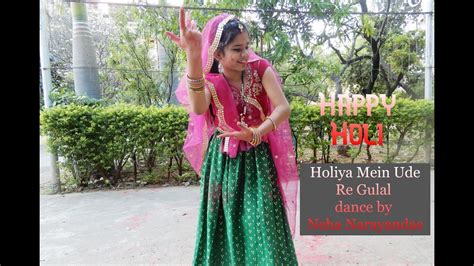 Holiya Mein Ude Re Gulal Dance By Neha Narayandas Youtube