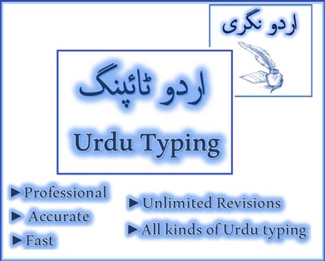 Do Professional Urdu Typing In Ms Word And Inpage By Urdunagri Fiverr