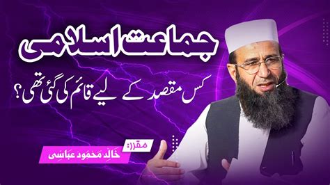 Jamaat E Islami Kis Maqsad Ke Liye Qaim Ki Gayi Thi Youtube