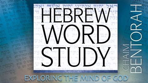 Exploring The Mind Of God Hebrew Word Study The Bible App