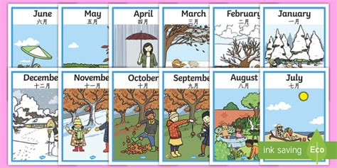 Months Of The Year Seasons Englishmandarin Chinese