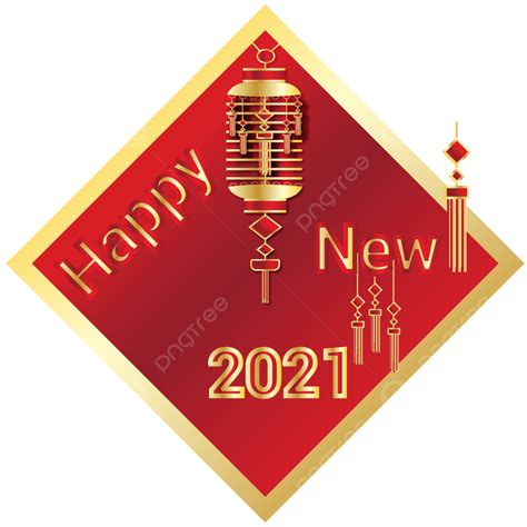 รูปงานเลี้ยงปีใหม่จีน Png ภาพงานเลี้ยงปีใหม่จีนpsd ดาวน์โหลดฟรี Pngtree