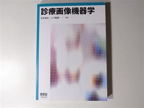 Tr1801 診療画像機器学 オーム社 2006医学一般｜売買されたオークション情報、yahooの商品情報をアーカイブ公開