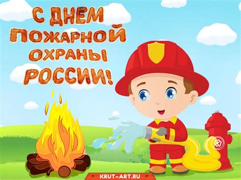 Отмечается в российской федерации ежегодно, 30 апреля. День пожарной охраны России — Бесплатные открытки и анимация