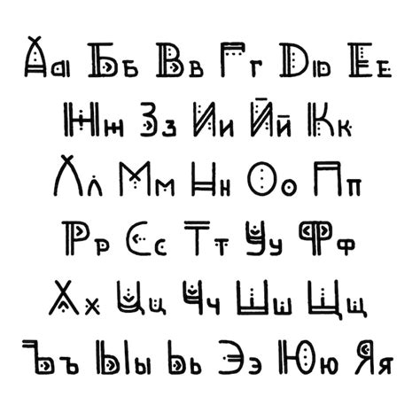 Premium Vector Set Of Vector Ethnic Cyrillic Alphabet Letters