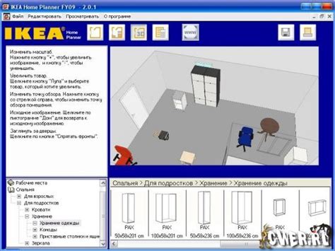 Create it with our bedroom. IKEA Home Planner 2009:2 - Офис, Home Planner, мебель, IKEA