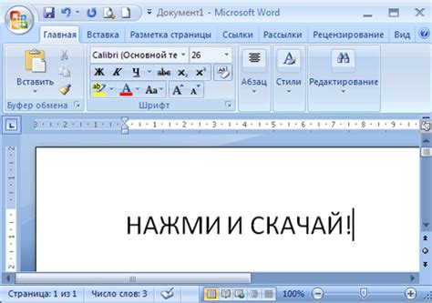 СКАЧАТЬ Word 2007 скачать Microsoft Word 2007 скачать ворд бесплатно