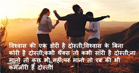 You can download videos for whatsapp status, instagram status, facebook status etc. Dosti Status in Hindi 2 lines Shayari for best friends new ...