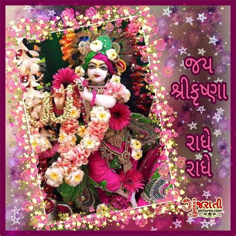 Jai Shri Krishna Radhe Radhe Image Gujarati Pictures Website