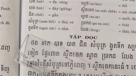 Tự Học Tiếng Khmer Bài 47 Ráp Vần Với Các Chữ To ត Đo ដtho ថtô ទthô ធ