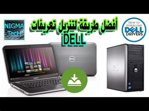 Dell inspiron n5010 doesn't give you an easy access to the hard drive. تعريف بلوتوث Dell Inspiron N5110