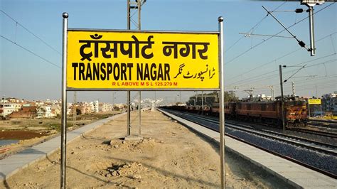 Transport Nagar Station Latest Update टरसपरट नगर सटशन क नय