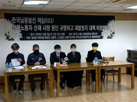 류호정 의원실, 주말에도 빨리 전화받아라…휴일 하루 전 내일 휴무 최소하겠다 일방 통보도. 정의당 류호정·강은미 "영흥발전 화물기사 추락사 발전소 책임"
