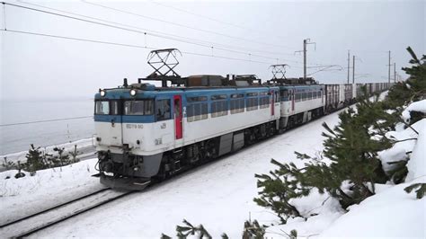 Ed79重連貨物 雪の蟹田の浜。津軽海峡線、2014／1／25。 Youtube
