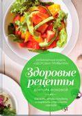 Диета доктора комарова