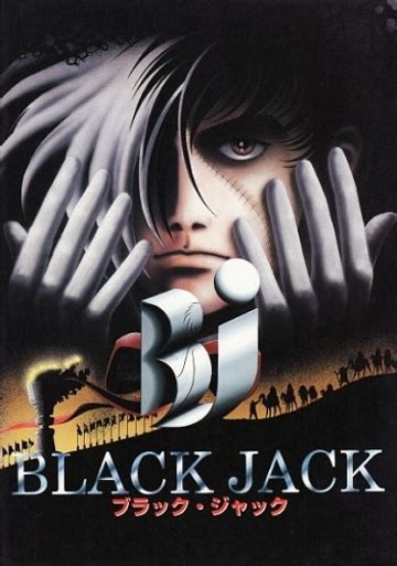 Black Jack The Movie My Anime Shelf