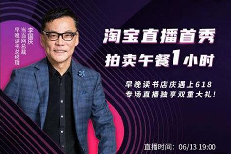 To force someone to leave a job or important position: Ousted Dangdang Founder Li Guoqing Will Auction Off ...