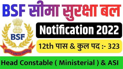 Bsf Head Constable Ministerial Asi Stenographer Online Form