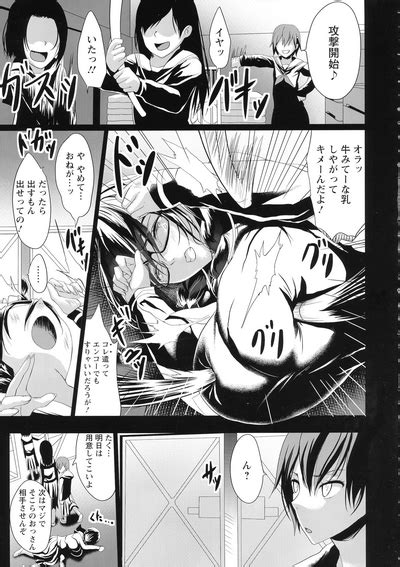 Kuro No Innyuu Black Eros Tits Nhentai Hentai Doujinshi And Manga