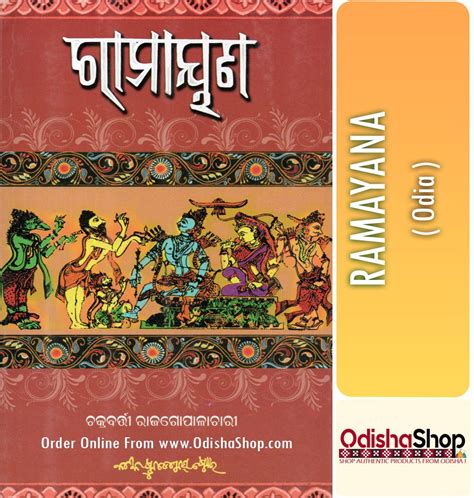 Buy Odia Spiritual Book Ramayana By C Rajagopalachari From Odishashop
