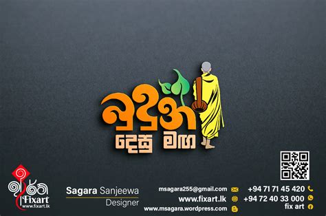 Sri Lankan Logo Sinhala Logo 04 01 Fix Art