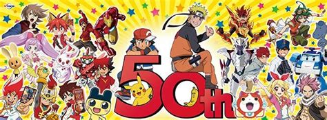Tv Tokyos 50th Anniversary Artwork Naruto
