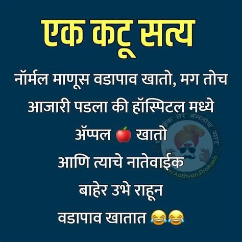 Comedy Marathi Funny Quotes Shortquotescc