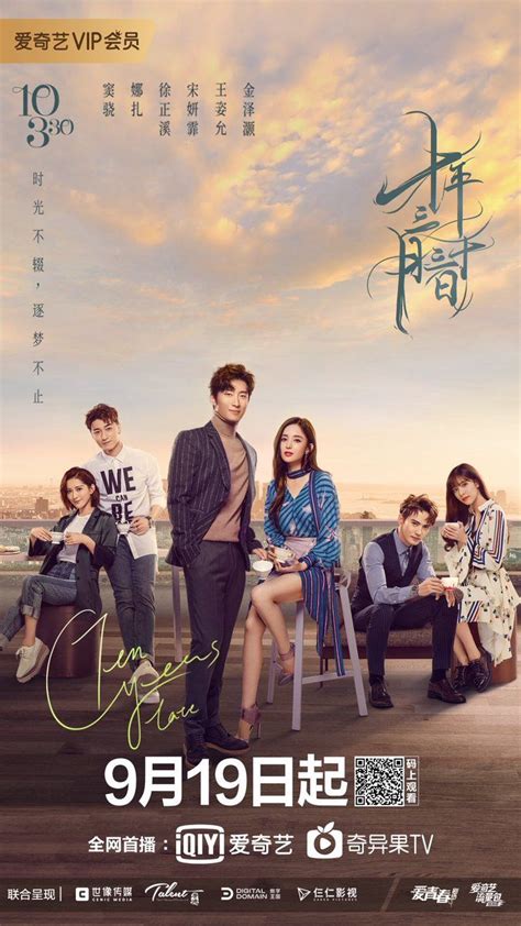 Please do not spoil content of next episodes report spoiler. Chinese Drama Fan Shop in 2020 | Chines drama, Drama ...