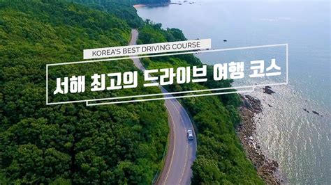 Best Travel Video Korea