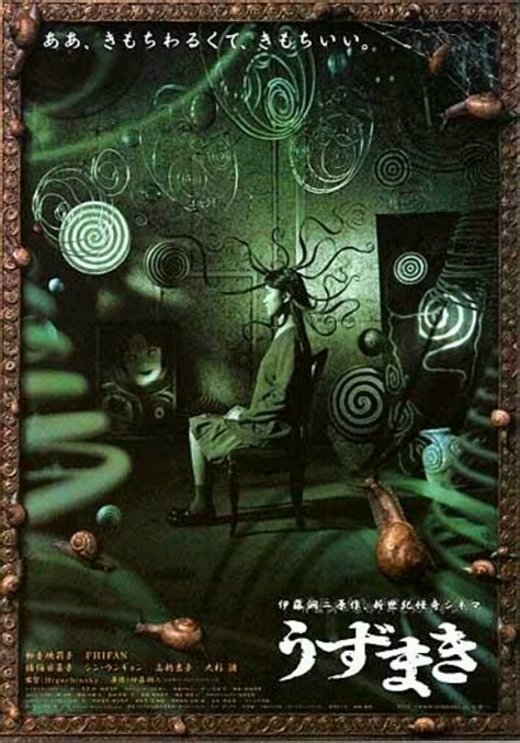 47 Uzumaki 2000 Japanese Movie Poster Horror Movie Posters