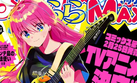 El manga 'Bocchi the Rock!' será adaptado a anime