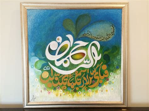 Islamic Calligraphy Quranic Verse Syed Muhammad Sualeheen Artwork