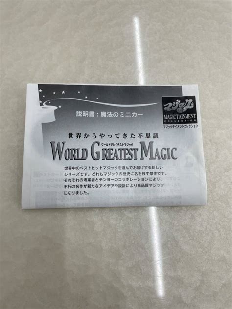 Yahooオークション 絶版 Tenyo テンヨー 魔法のミニカー World G