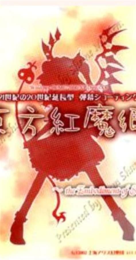 Touhou Koumakyou The Embodiment Of Scarlet Devil Video Game Full Cast Crew IMDb