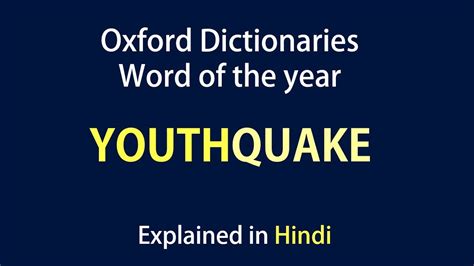 Oxford Dictionaries Word Of The Year Youthquake Clearly Explained