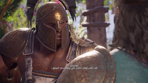 Assassins Creed Odyssey Ep